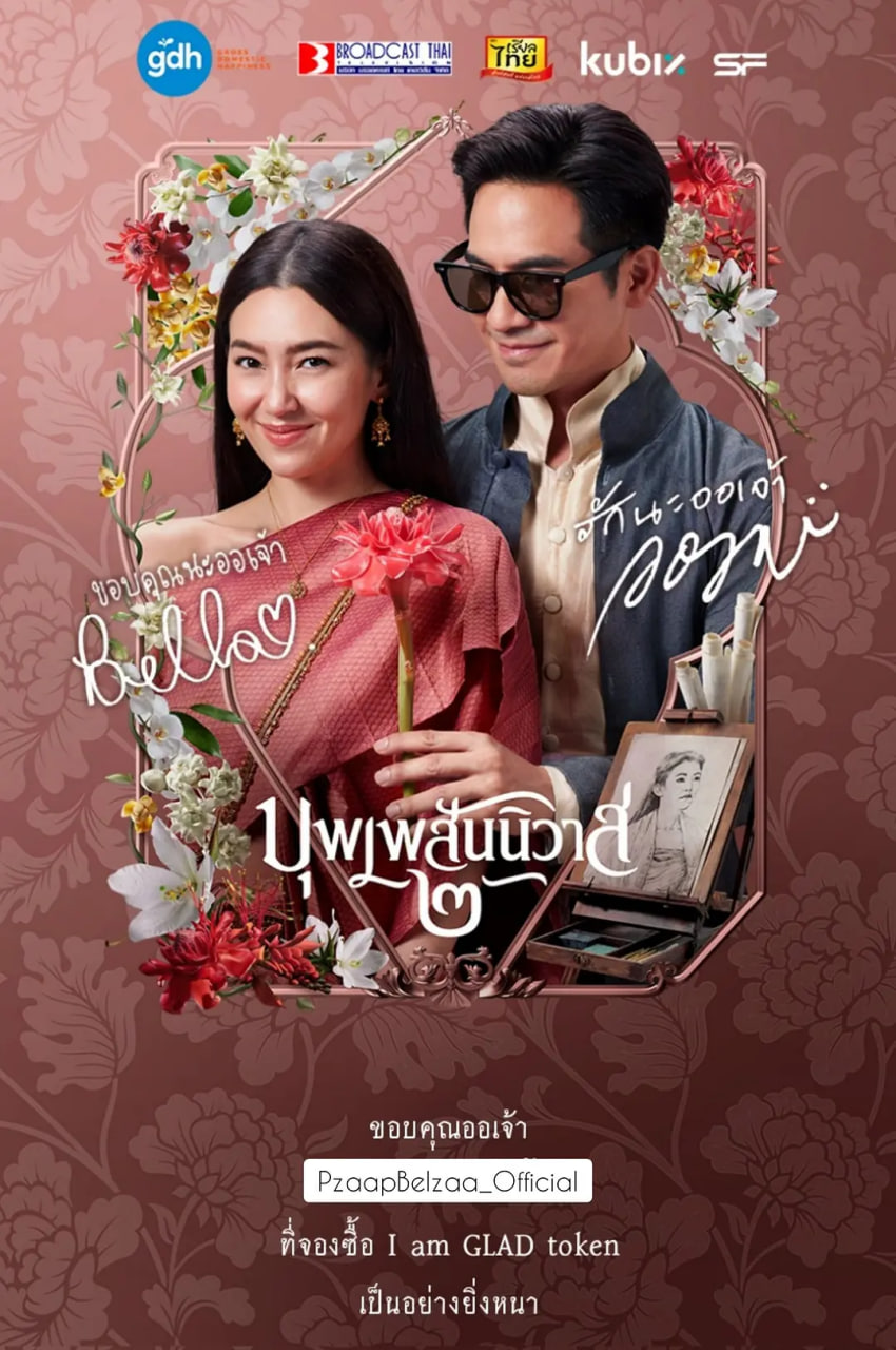 天生一对 2022在线观看