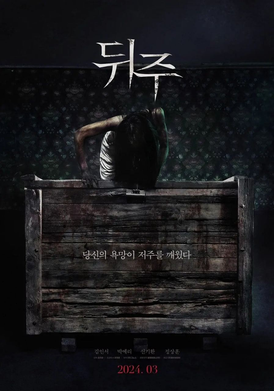 后周 2024免费观看